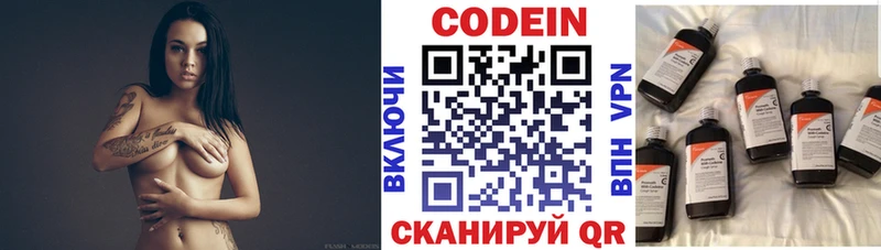 Кодеиновый сироп Lean Purple Drank Красный Сулин