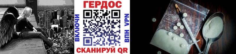 Героин хмурый  Красный Сулин 
