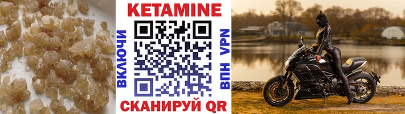 Кетамин VHQ  купить наркотик  Красный Сулин 