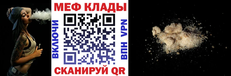 МЯУ-МЯУ мяу мяу  даркнет сайт  Красный Сулин 